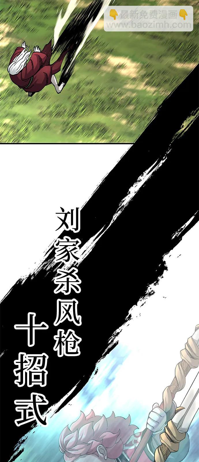 爺爺武士與至尊孫女 - 第77話(2/2) - 3