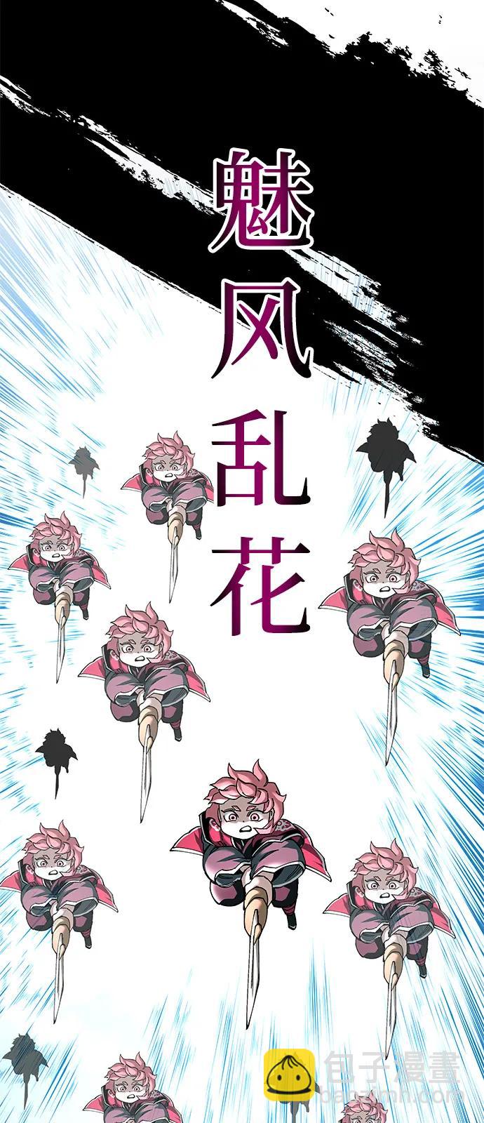 爺爺武士與至尊孫女 - 第77話(2/2) - 5