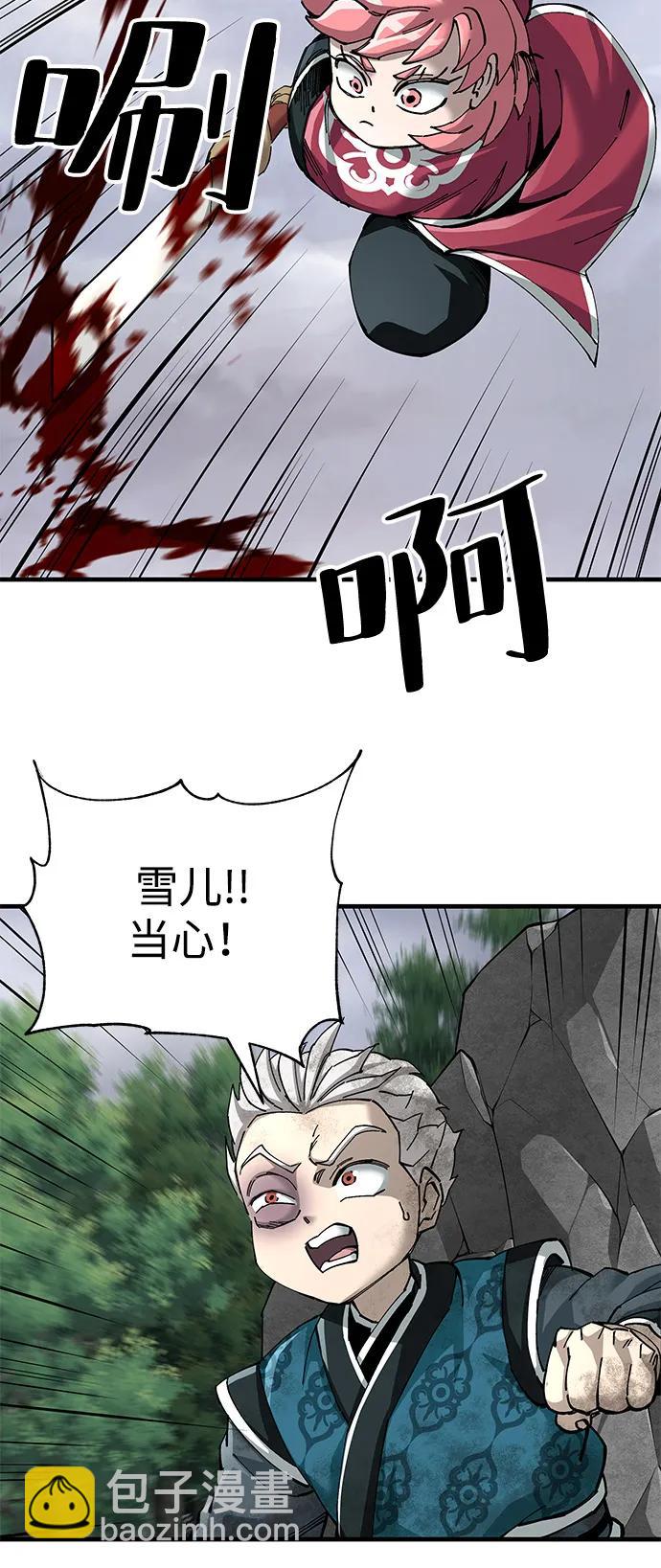 爺爺武士與至尊孫女 - 第77話(2/2) - 4