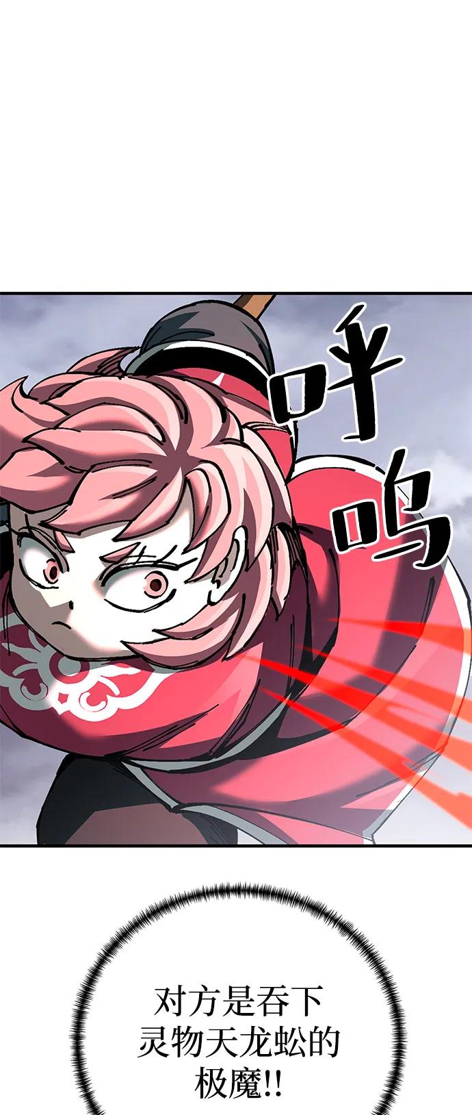 爺爺武士與至尊孫女 - 第77話(2/2) - 5