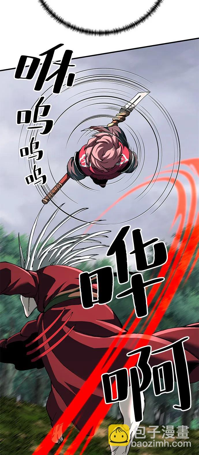 爺爺武士與至尊孫女 - 第77話(2/2) - 6
