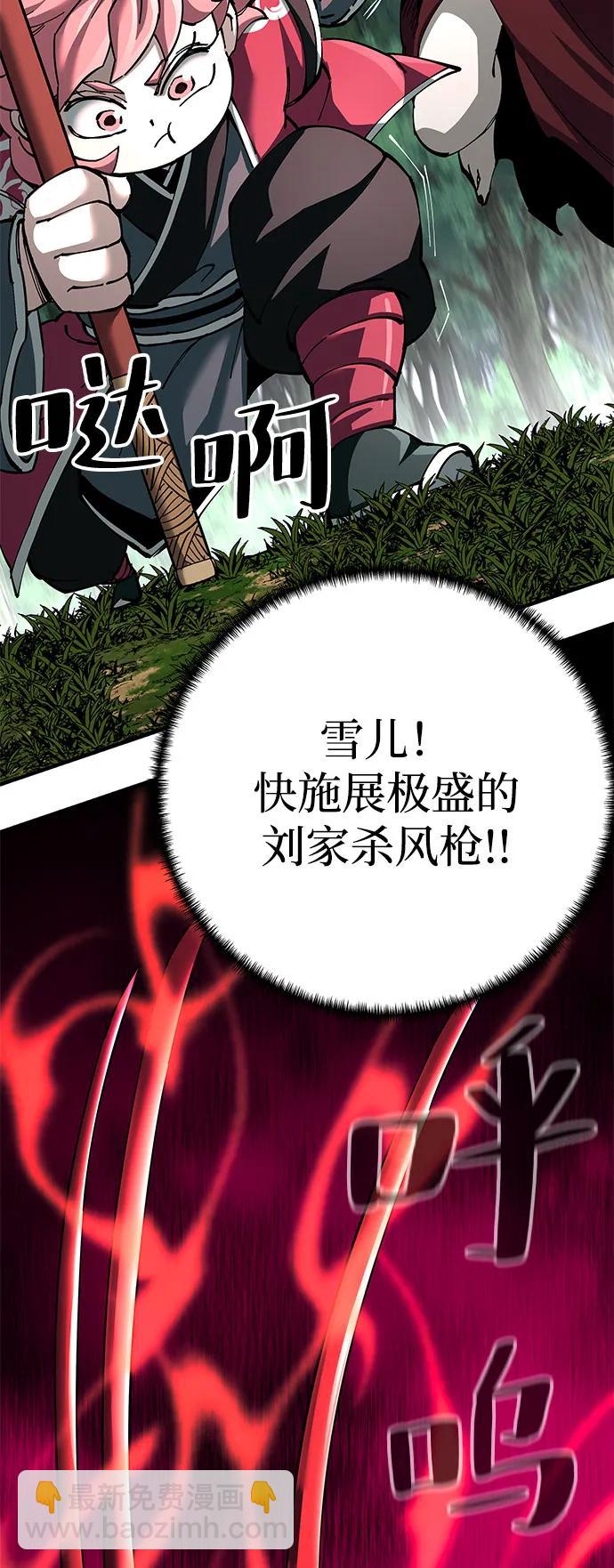 爺爺武士與至尊孫女 - 第77話(2/2) - 1