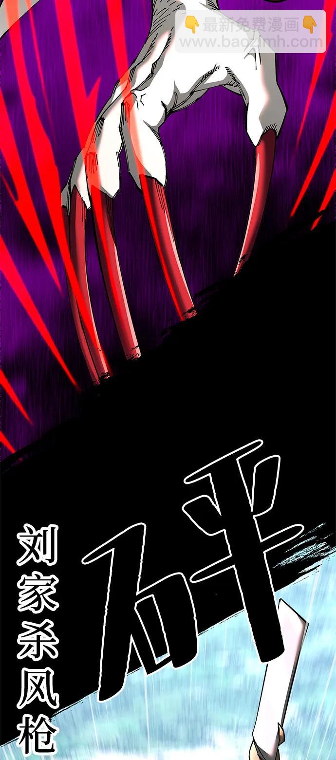 爺爺武士與至尊孫女 - 第77話(2/2) - 4