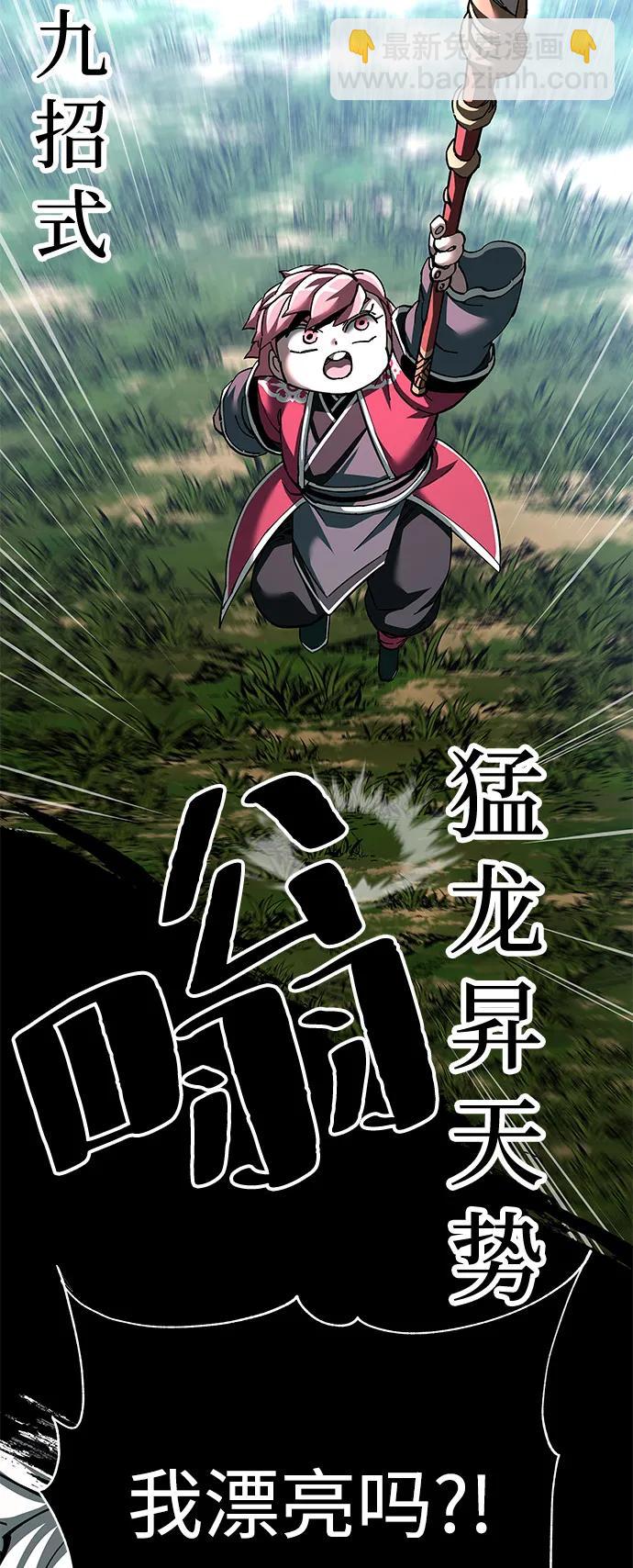 爺爺武士與至尊孫女 - 第77話(2/2) - 5