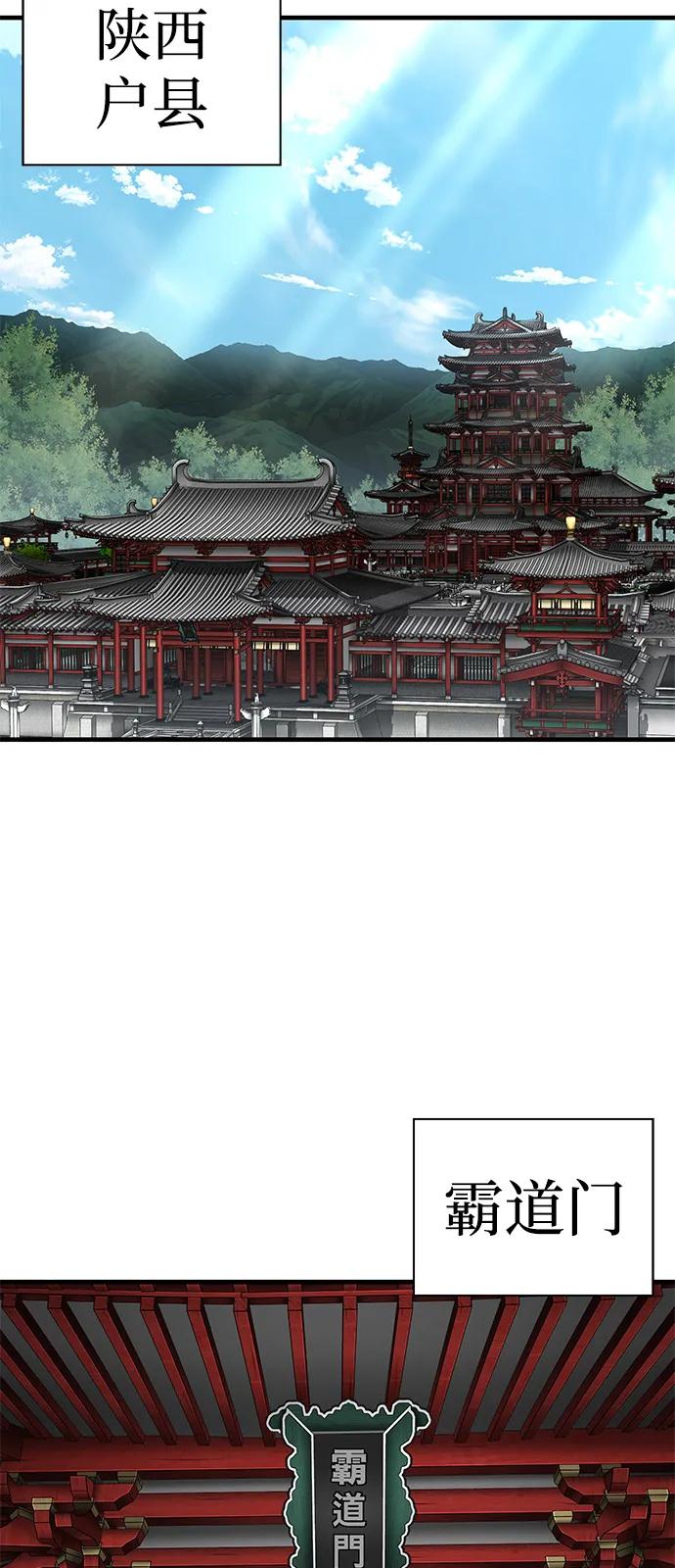 爺爺武士與至尊孫女 - 第79話(1/2) - 2