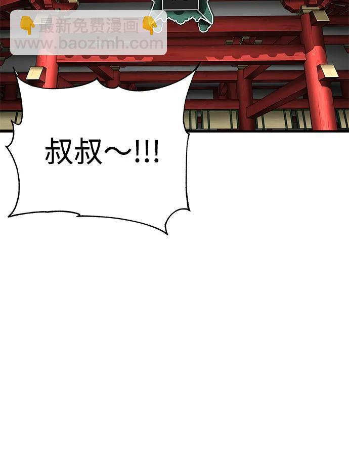 爺爺武士與至尊孫女 - 第79話(1/2) - 3