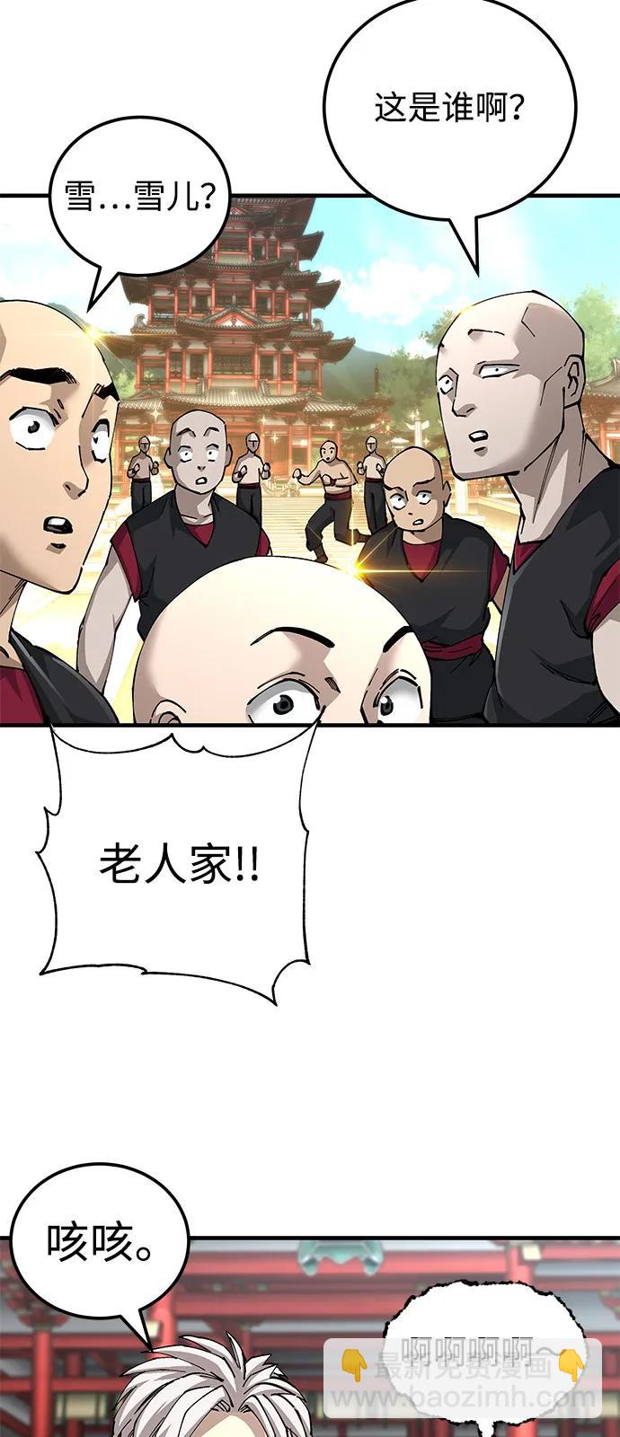 爺爺武士與至尊孫女 - 第79話(1/2) - 6