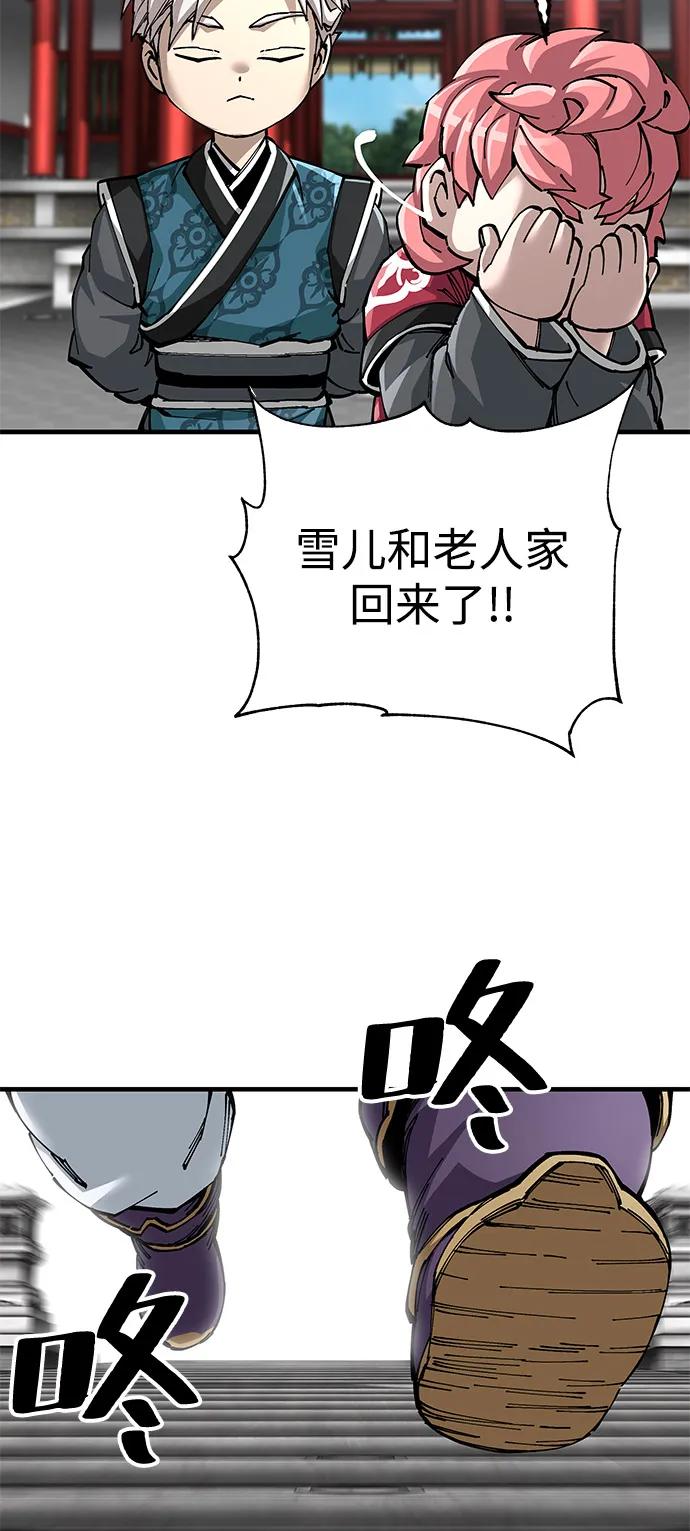 爺爺武士與至尊孫女 - 第79話(1/2) - 7