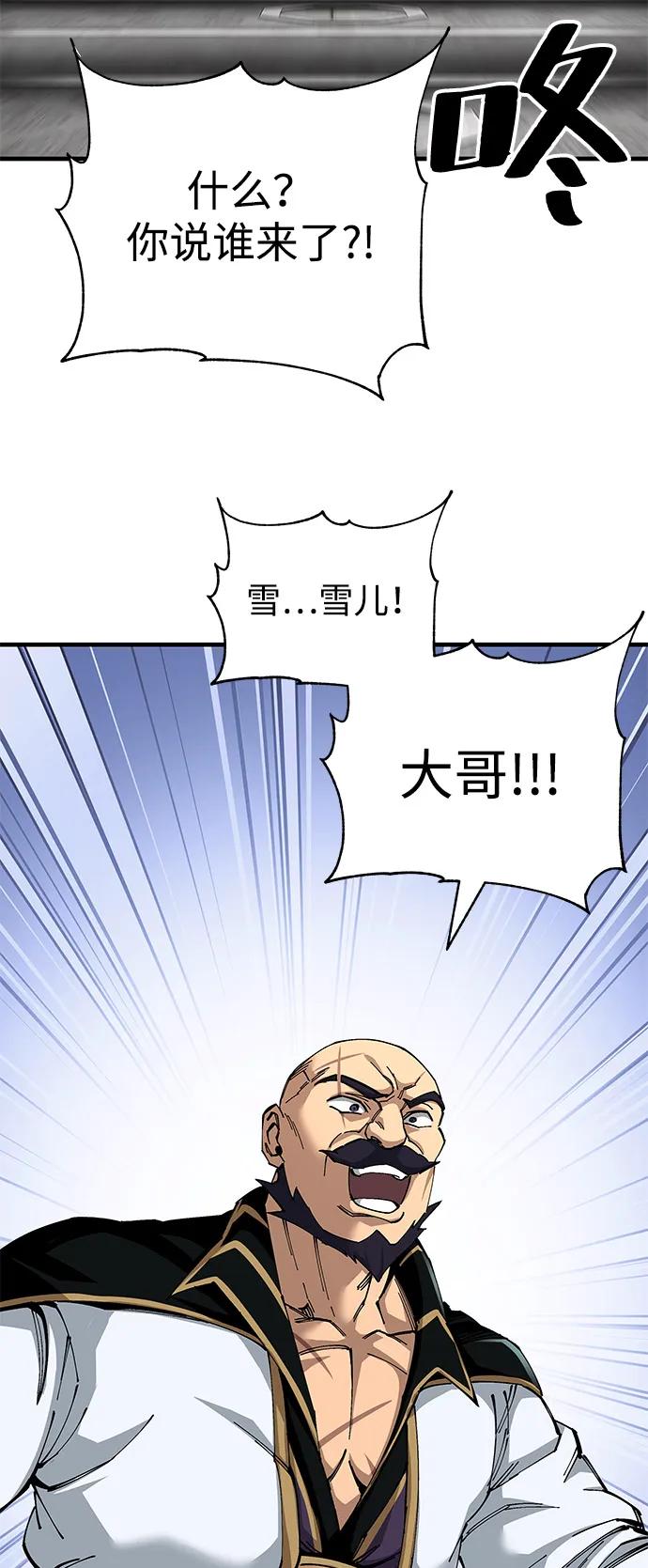 爺爺武士與至尊孫女 - 第79話(1/2) - 8