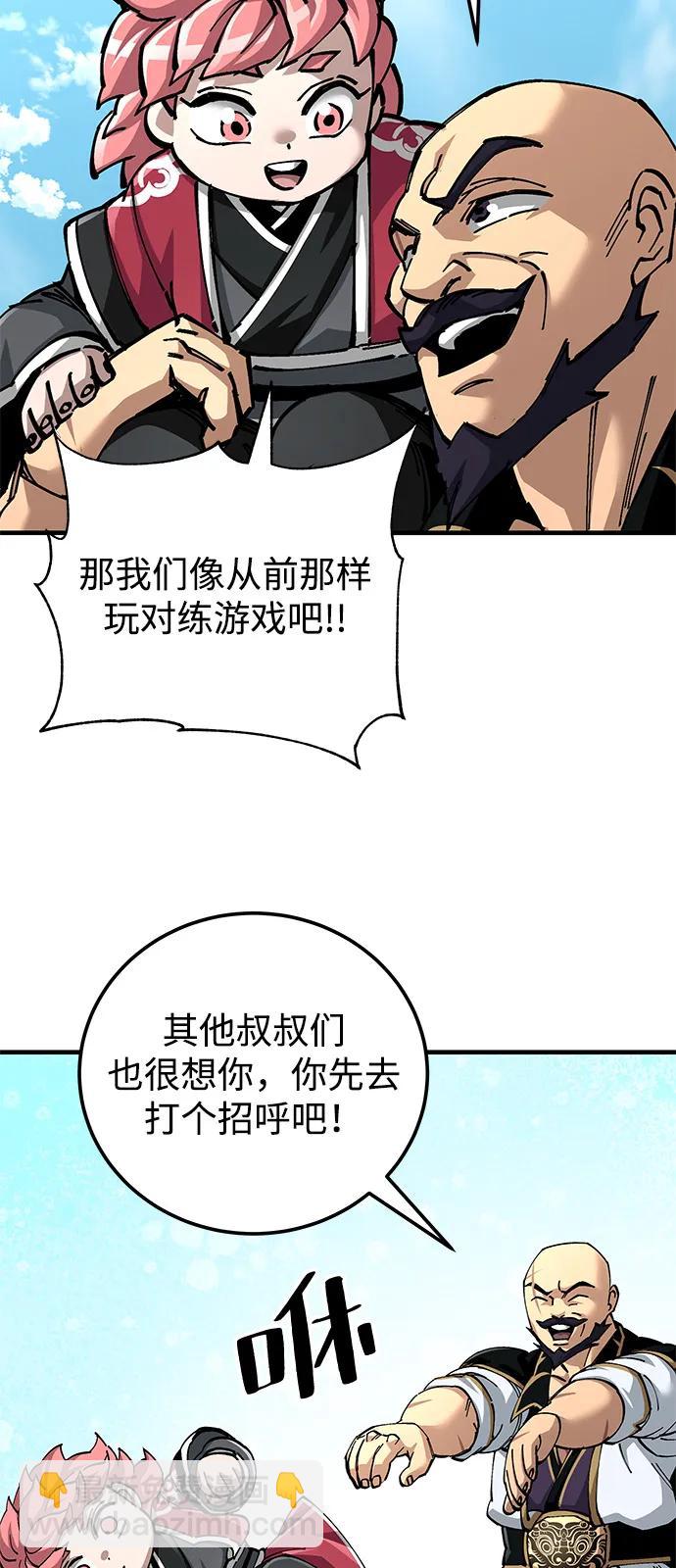 爺爺武士與至尊孫女 - 第79話(1/2) - 3