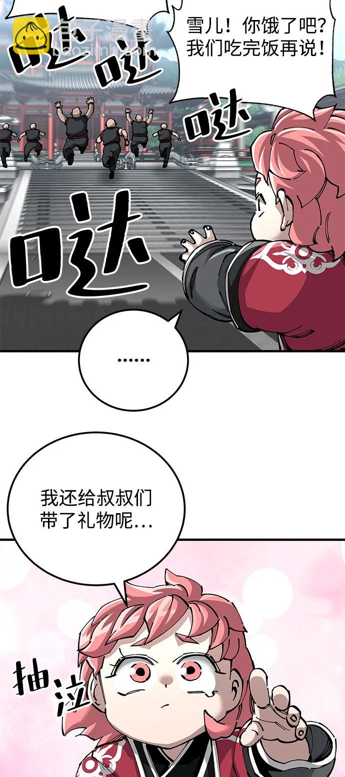 爺爺武士與至尊孫女 - 第79話(1/2) - 6