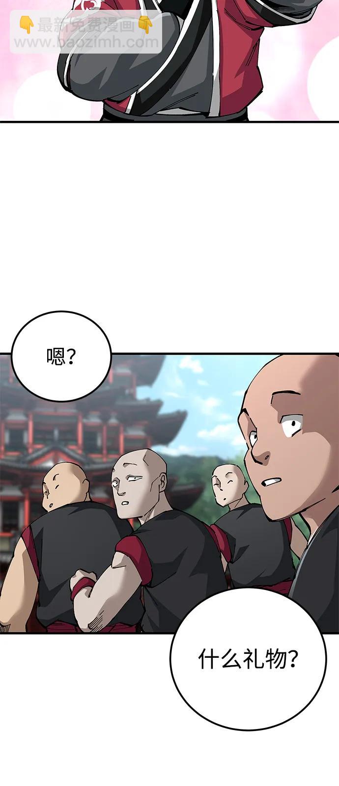 爺爺武士與至尊孫女 - 第79話(1/2) - 7