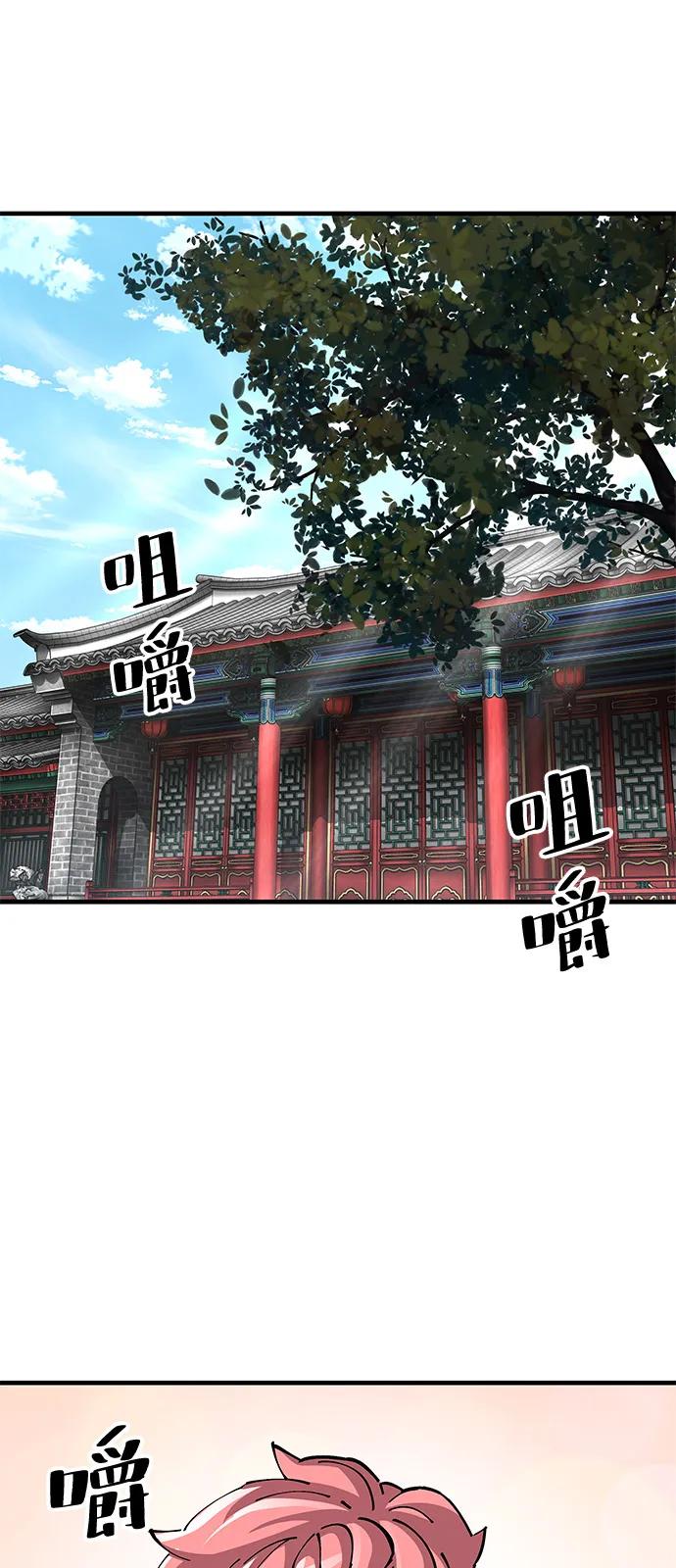 爺爺武士與至尊孫女 - 第79話(1/2) - 2