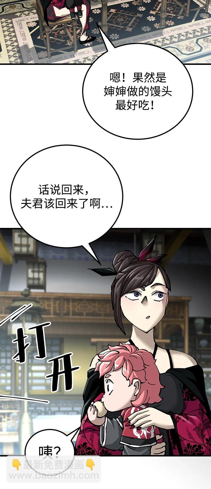 爺爺武士與至尊孫女 - 第79話(1/2) - 4