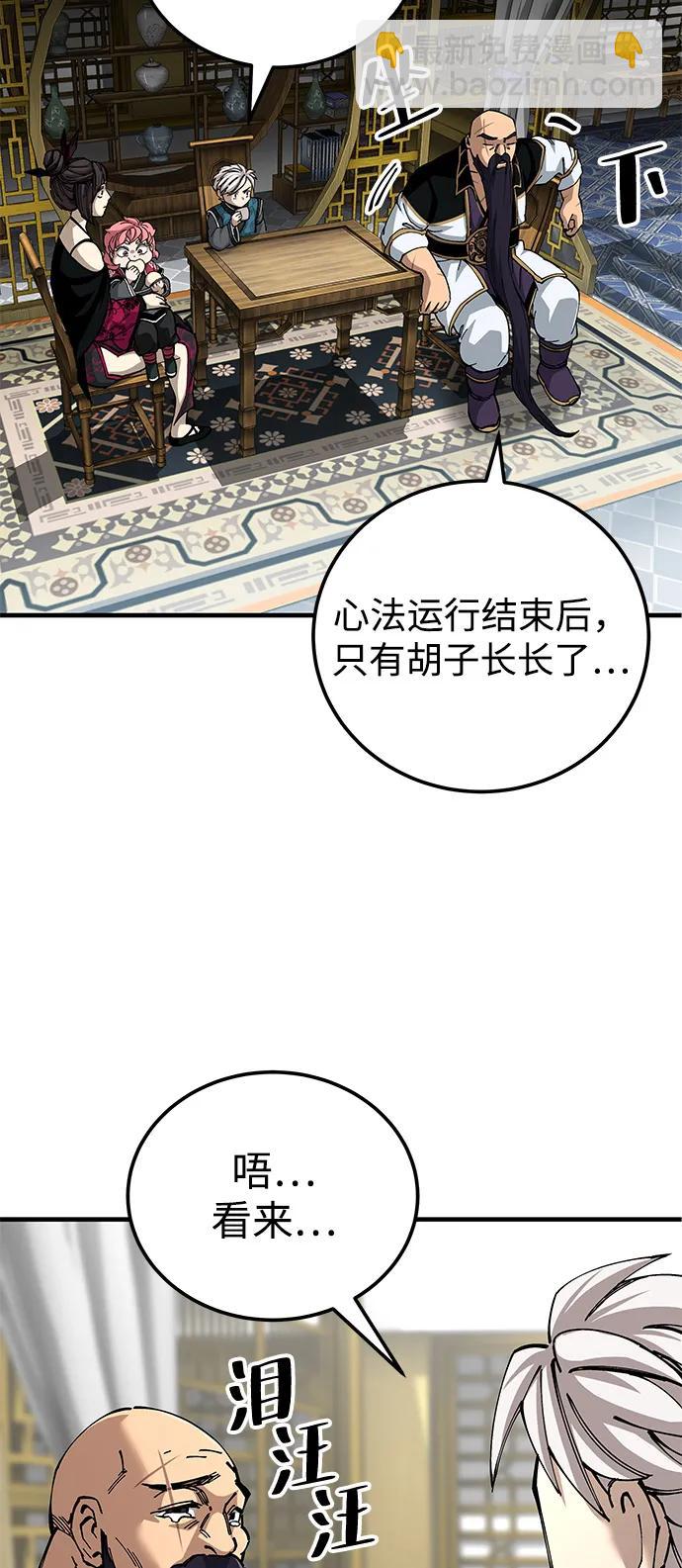 爺爺武士與至尊孫女 - 第79話(1/2) - 8