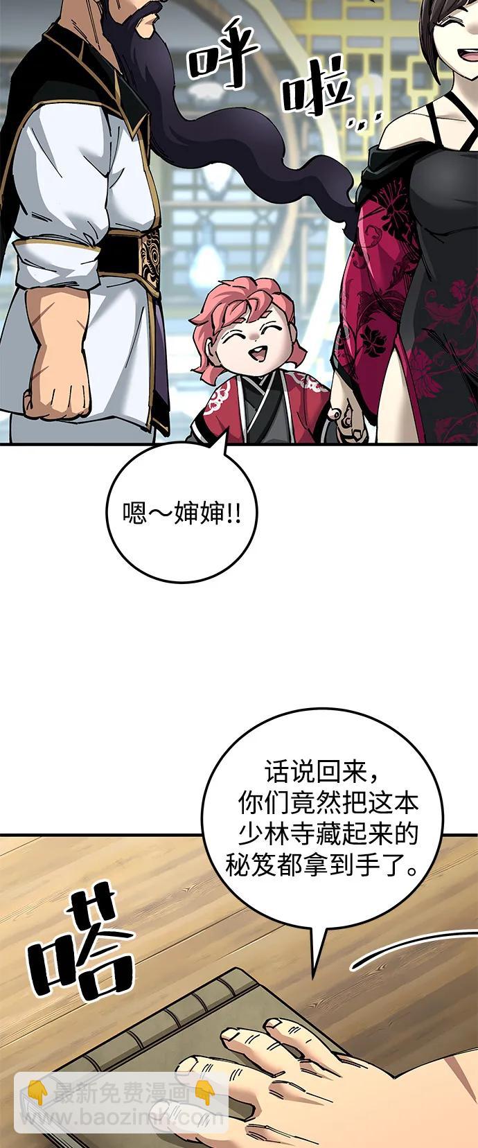 爺爺武士與至尊孫女 - 第79話(1/2) - 3