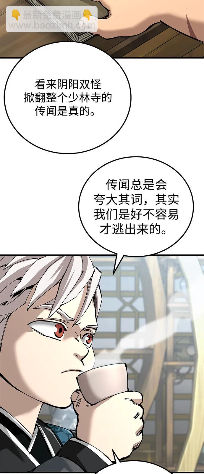 爺爺武士與至尊孫女 - 第79話(1/2) - 4
