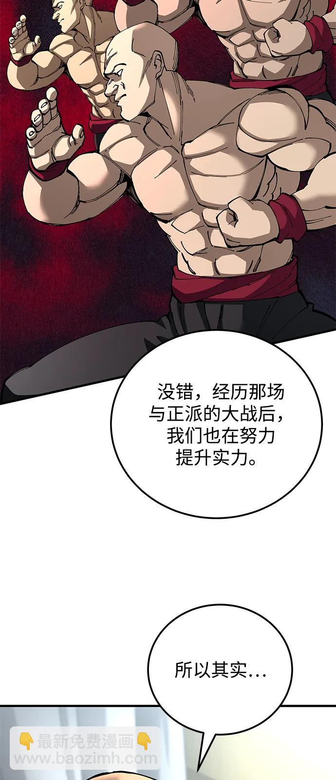 爺爺武士與至尊孫女 - 第79話(1/2) - 6