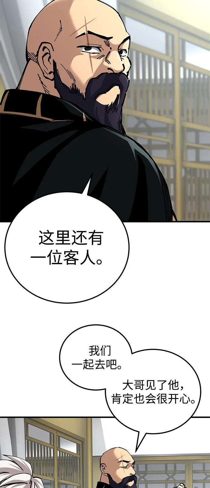 爺爺武士與至尊孫女 - 第79話(1/2) - 7