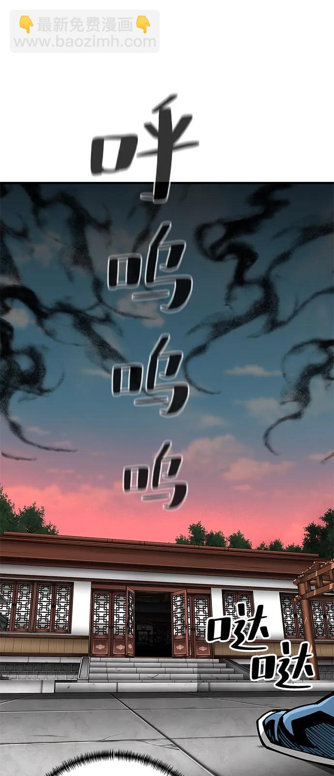 爺爺武士與至尊孫女 - 第79話(1/2) - 1