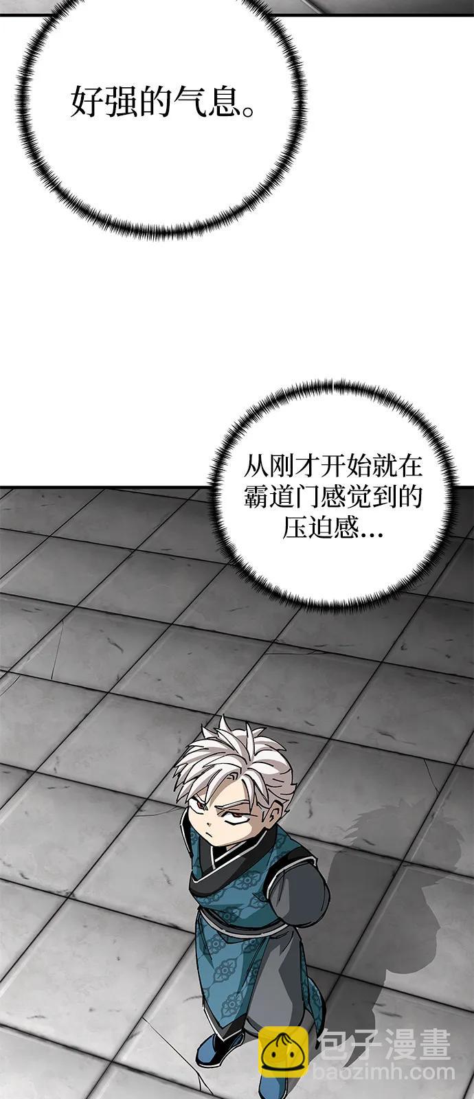 爺爺武士與至尊孫女 - 第79話(1/2) - 2