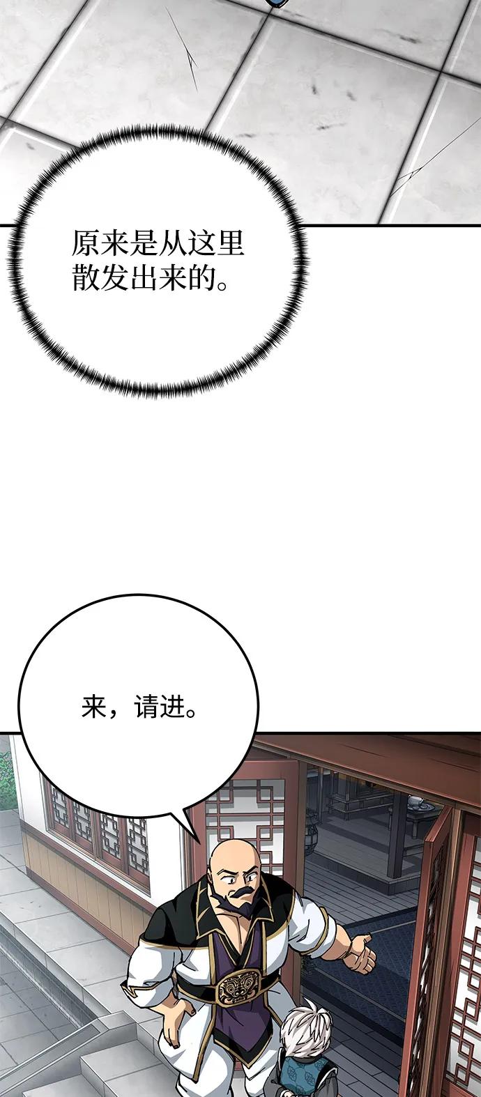 爺爺武士與至尊孫女 - 第79話(1/2) - 3