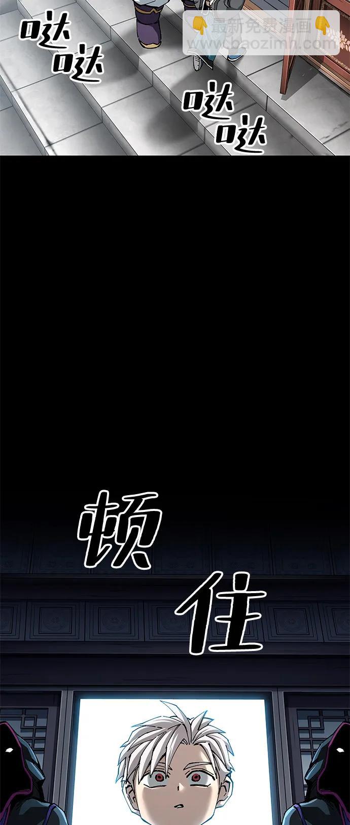 爺爺武士與至尊孫女 - 第79話(1/2) - 4