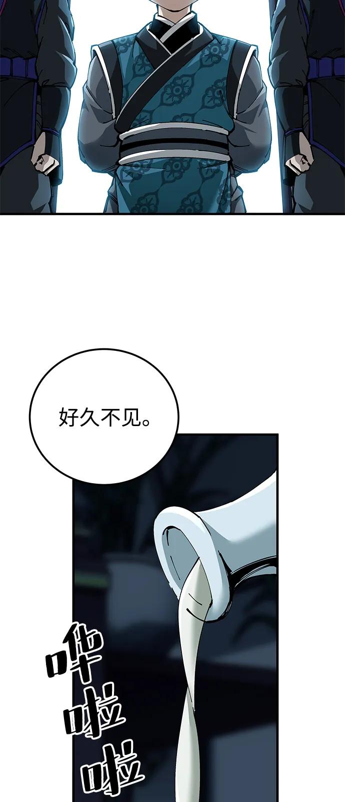 爺爺武士與至尊孫女 - 第79話(1/2) - 5