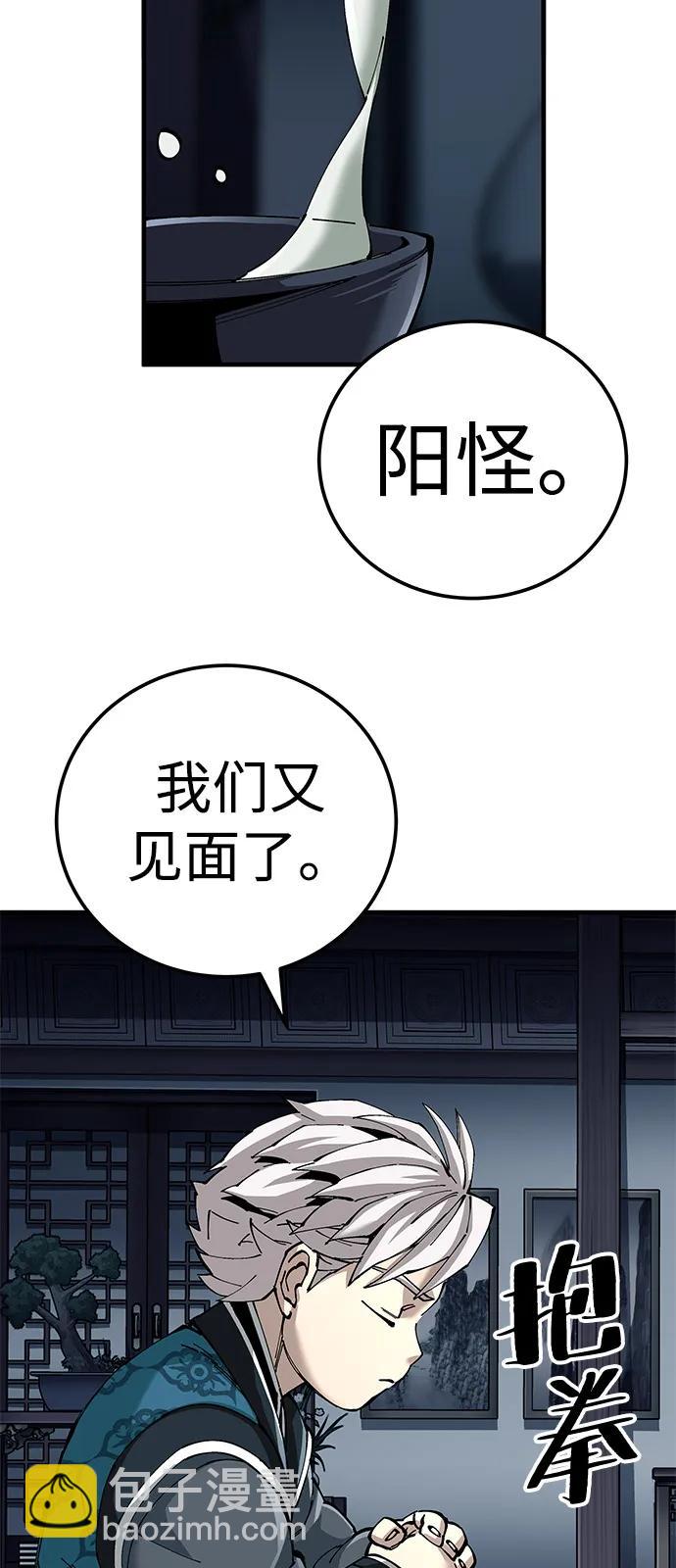 爺爺武士與至尊孫女 - 第79話(1/2) - 6