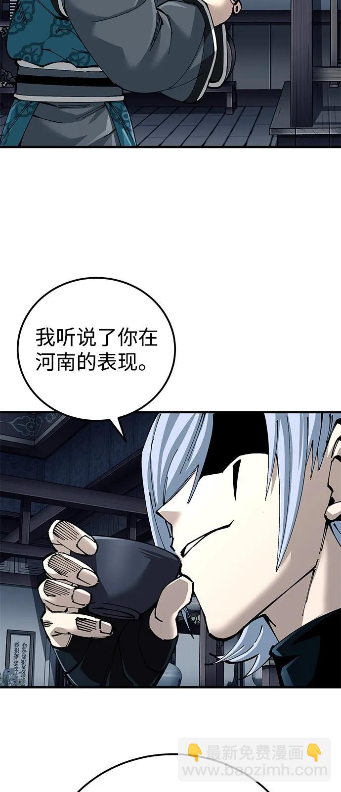 爺爺武士與至尊孫女 - 第79話(1/2) - 7
