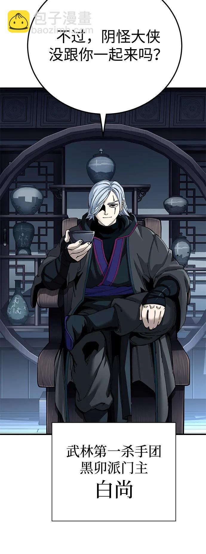 爺爺武士與至尊孫女 - 第79話(1/2) - 8