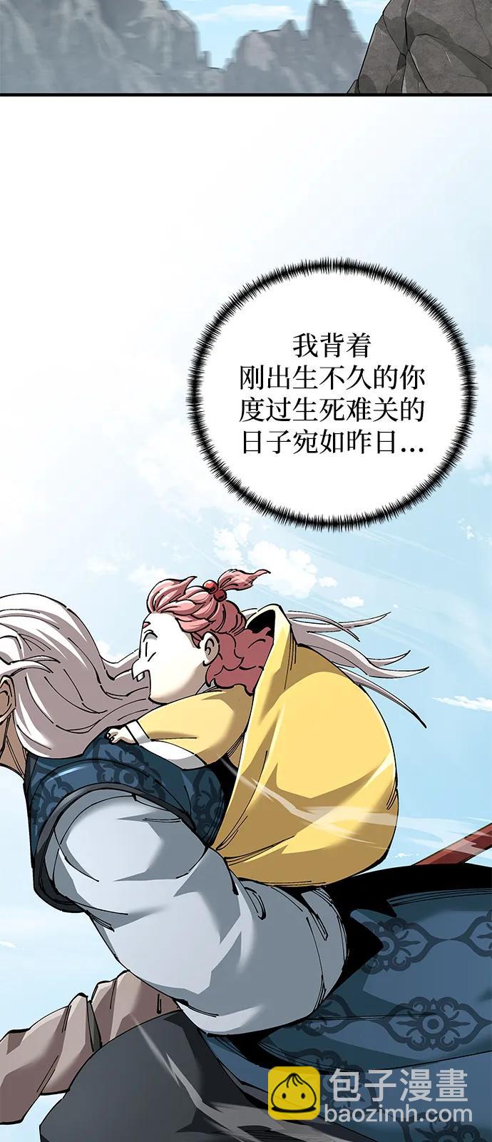 爺爺武士與至尊孫女 - 第79話(1/2) - 5
