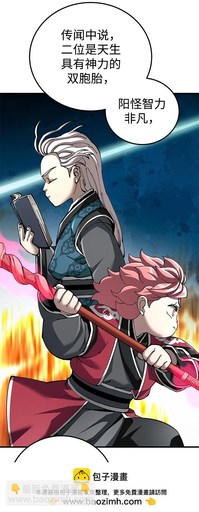 爺爺武士與至尊孫女 - 第79話(1/2) - 2