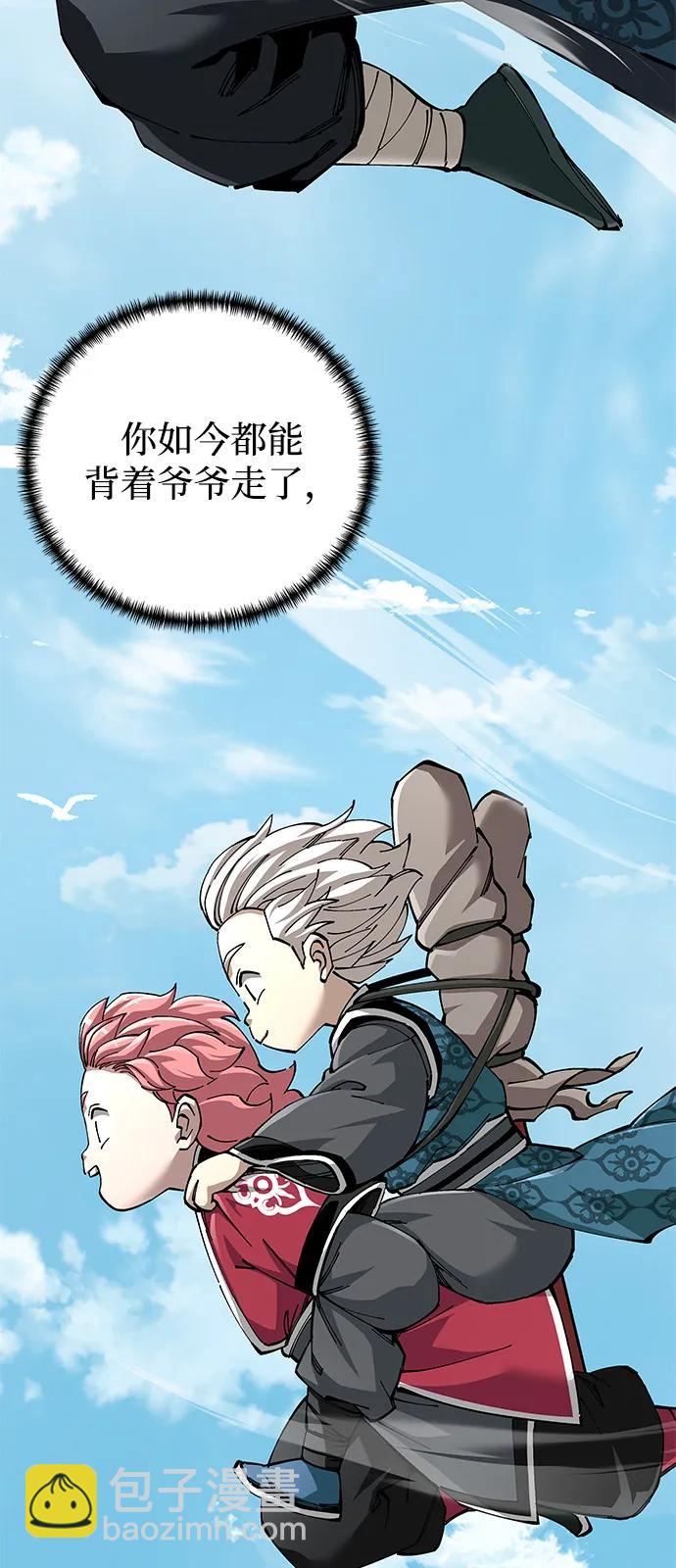 爺爺武士與至尊孫女 - 第79話(1/2) - 6