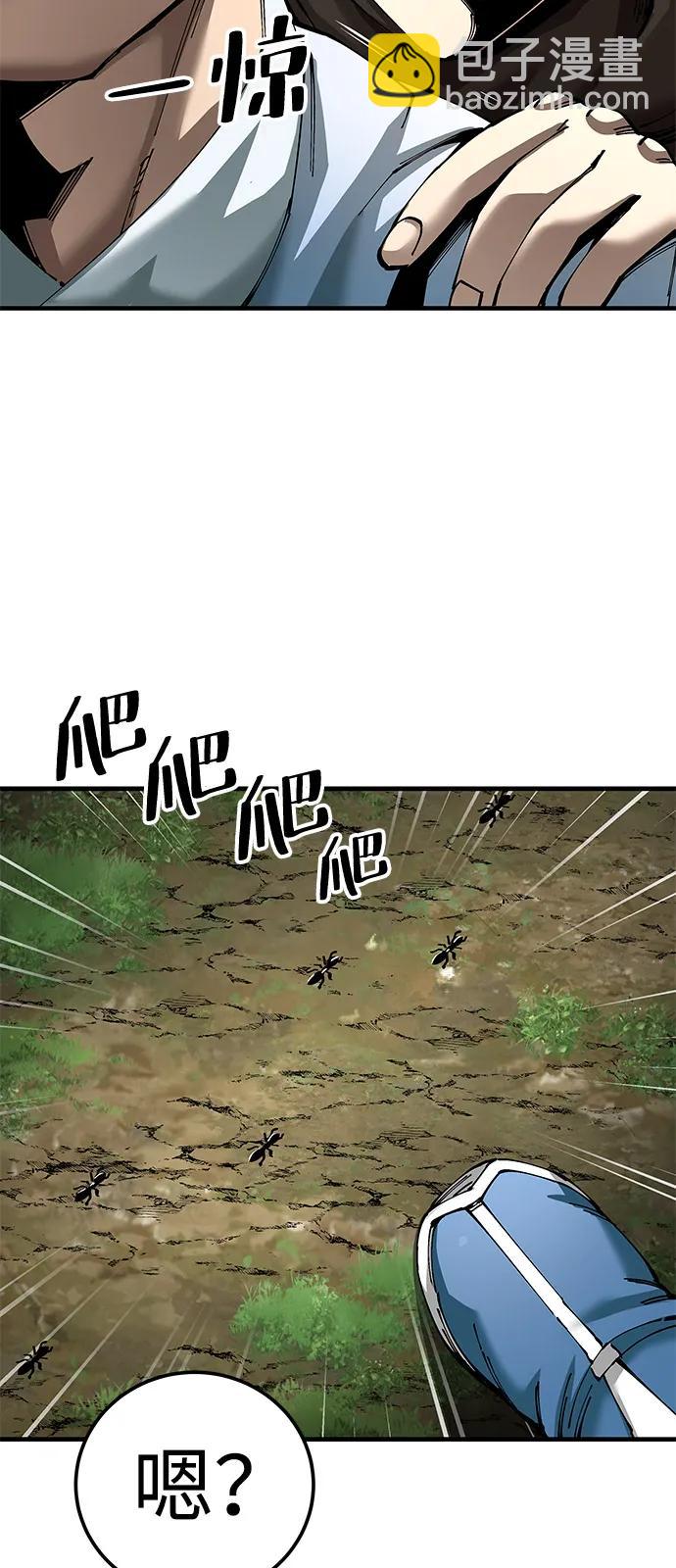 爺爺武士與至尊孫女 - 第79話(2/2) - 8