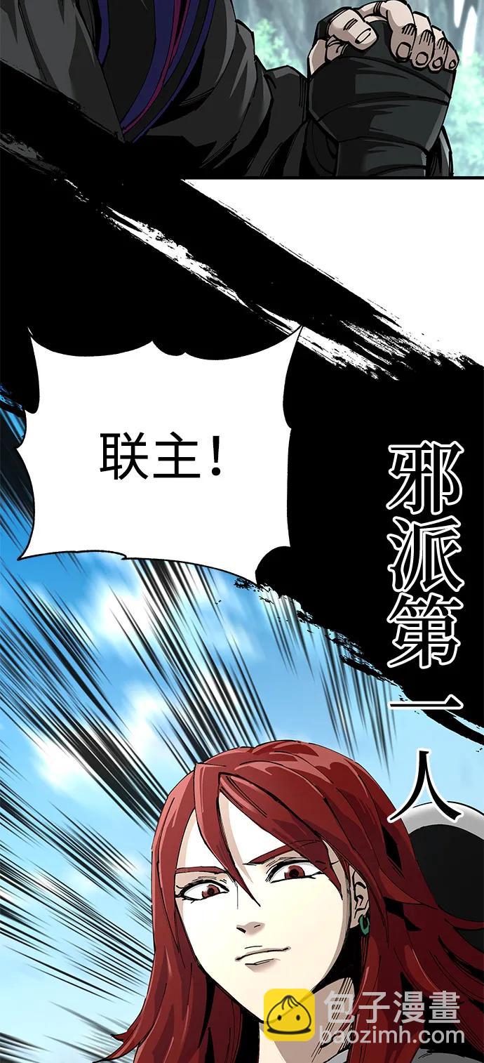 爺爺武士與至尊孫女 - 第79話(2/2) - 6