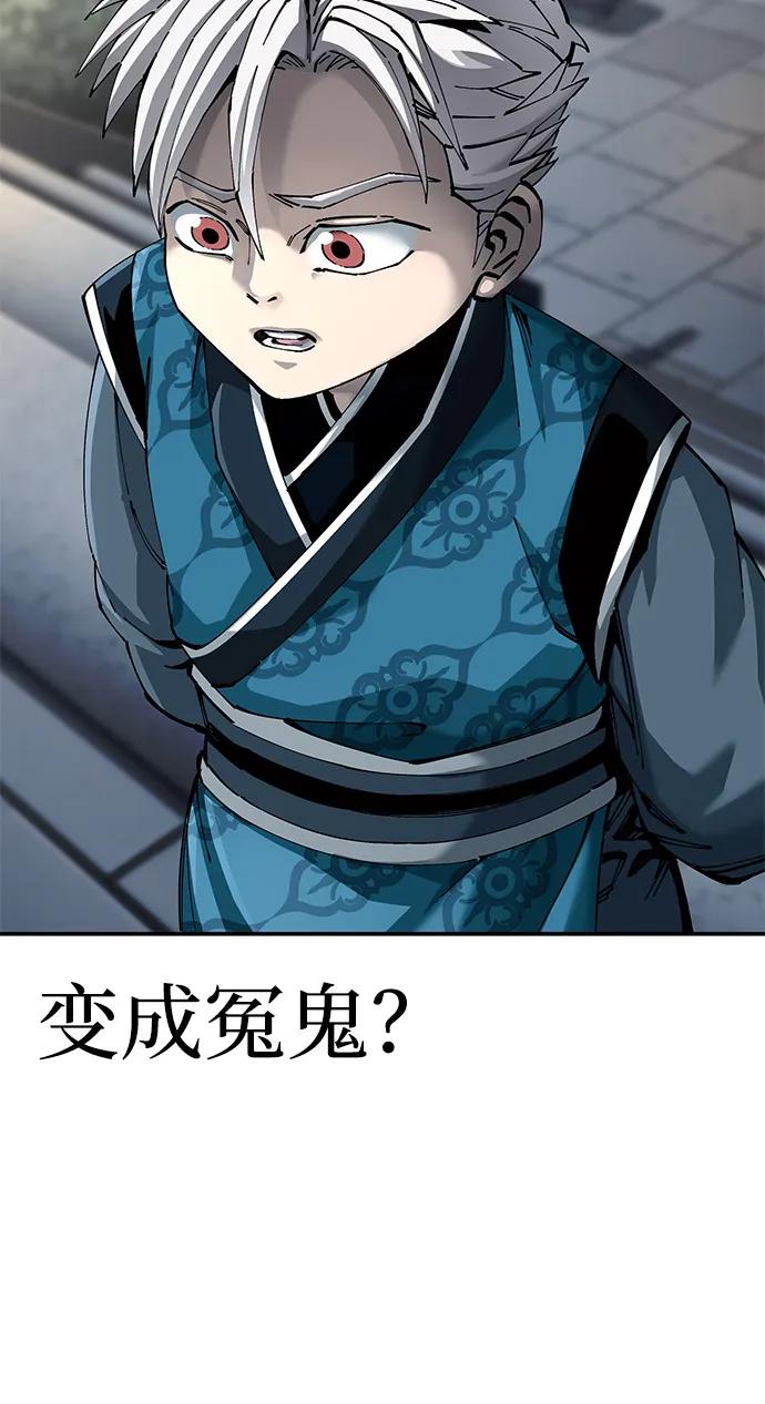 爺爺武士與至尊孫女 - 第83話(1/3) - 2