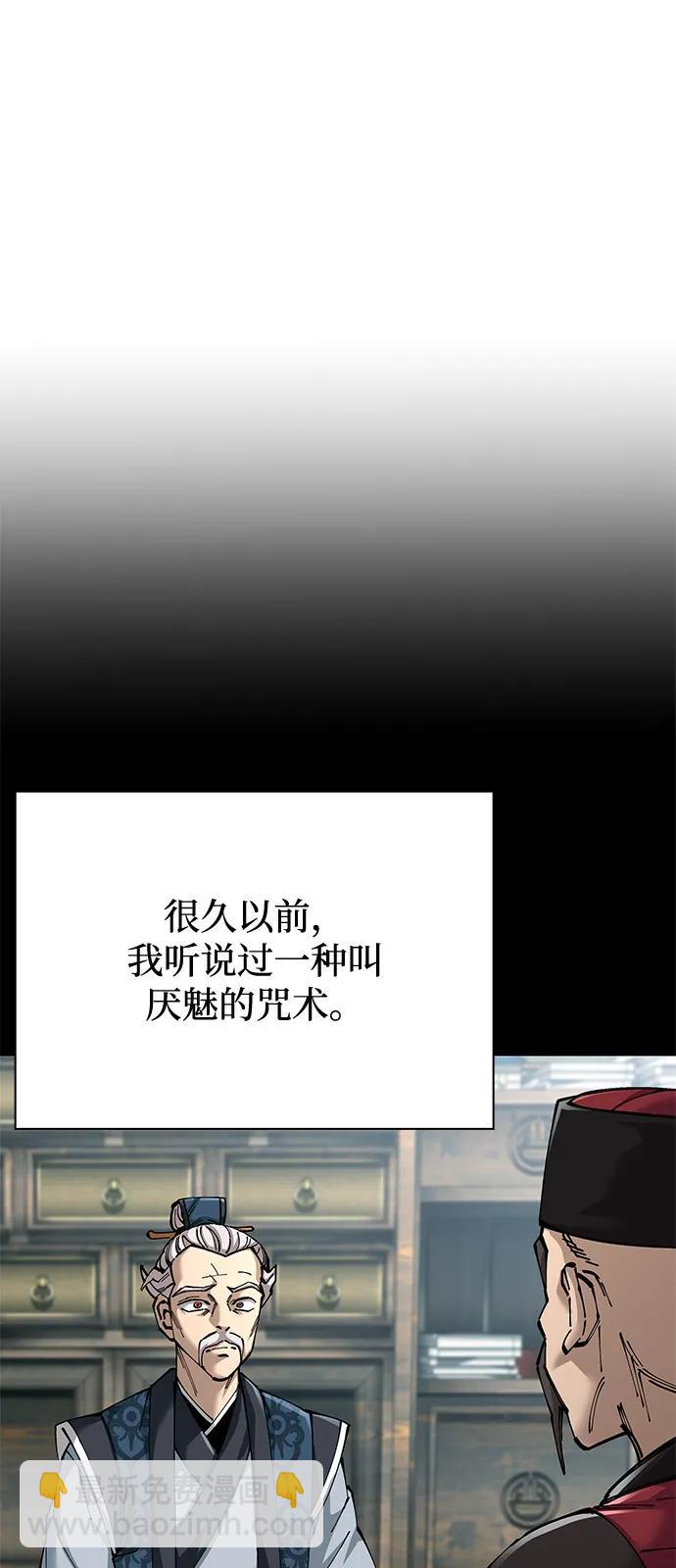 爺爺武士與至尊孫女 - 第83話(1/3) - 4
