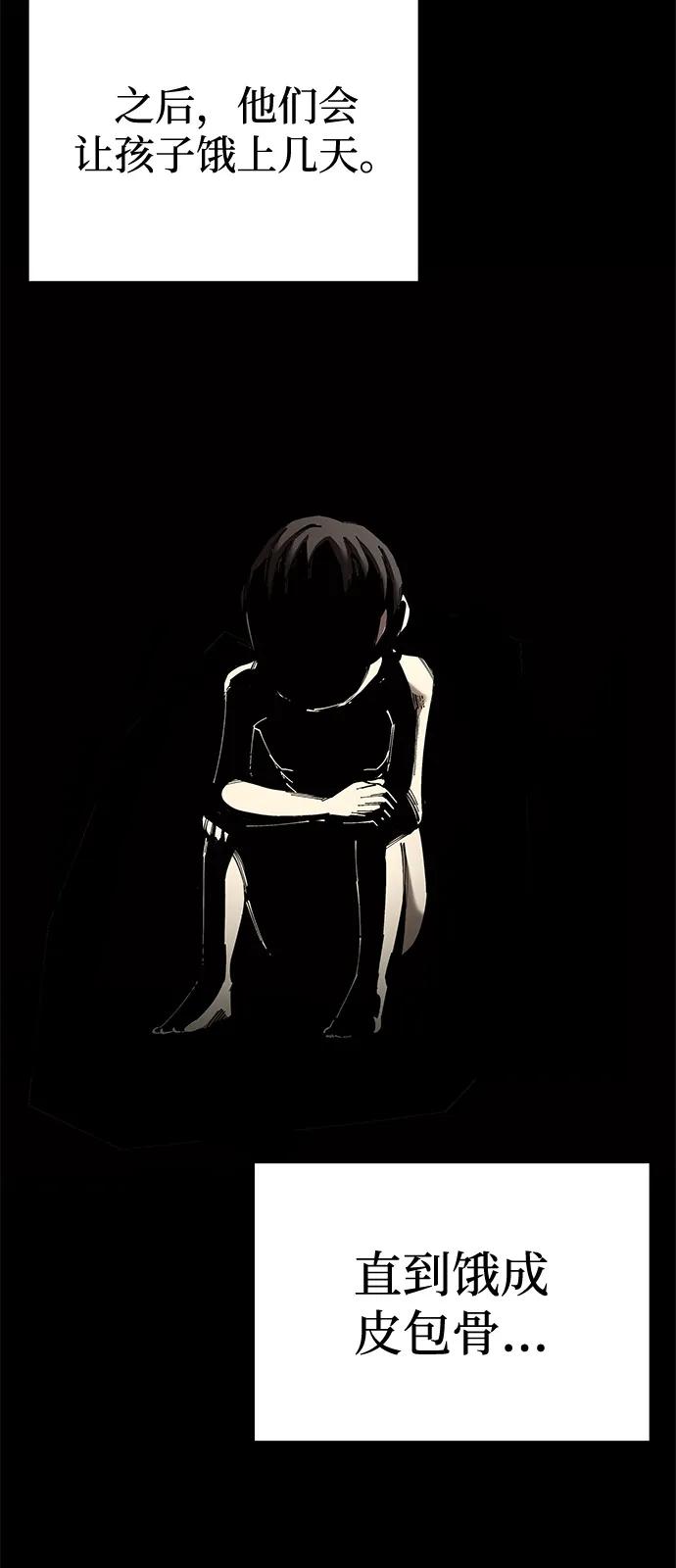 爺爺武士與至尊孫女 - 第83話(1/3) - 7