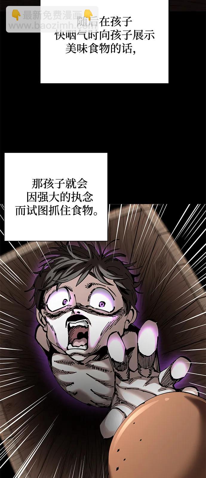爺爺武士與至尊孫女 - 第83話(1/3) - 2