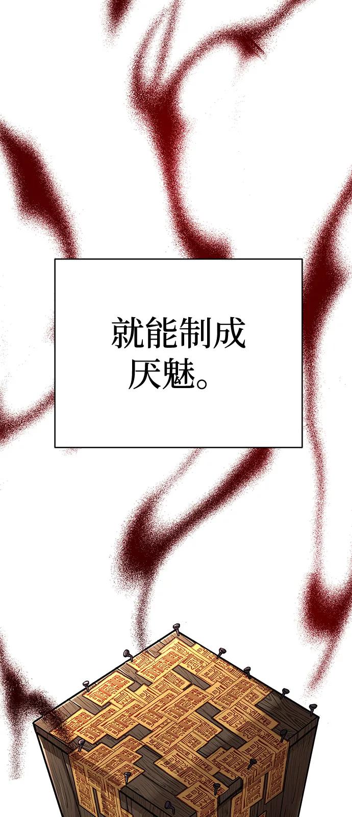 爺爺武士與至尊孫女 - 第83話(1/3) - 5