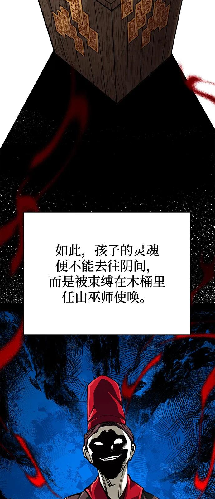 爺爺武士與至尊孫女 - 第83話(1/3) - 6