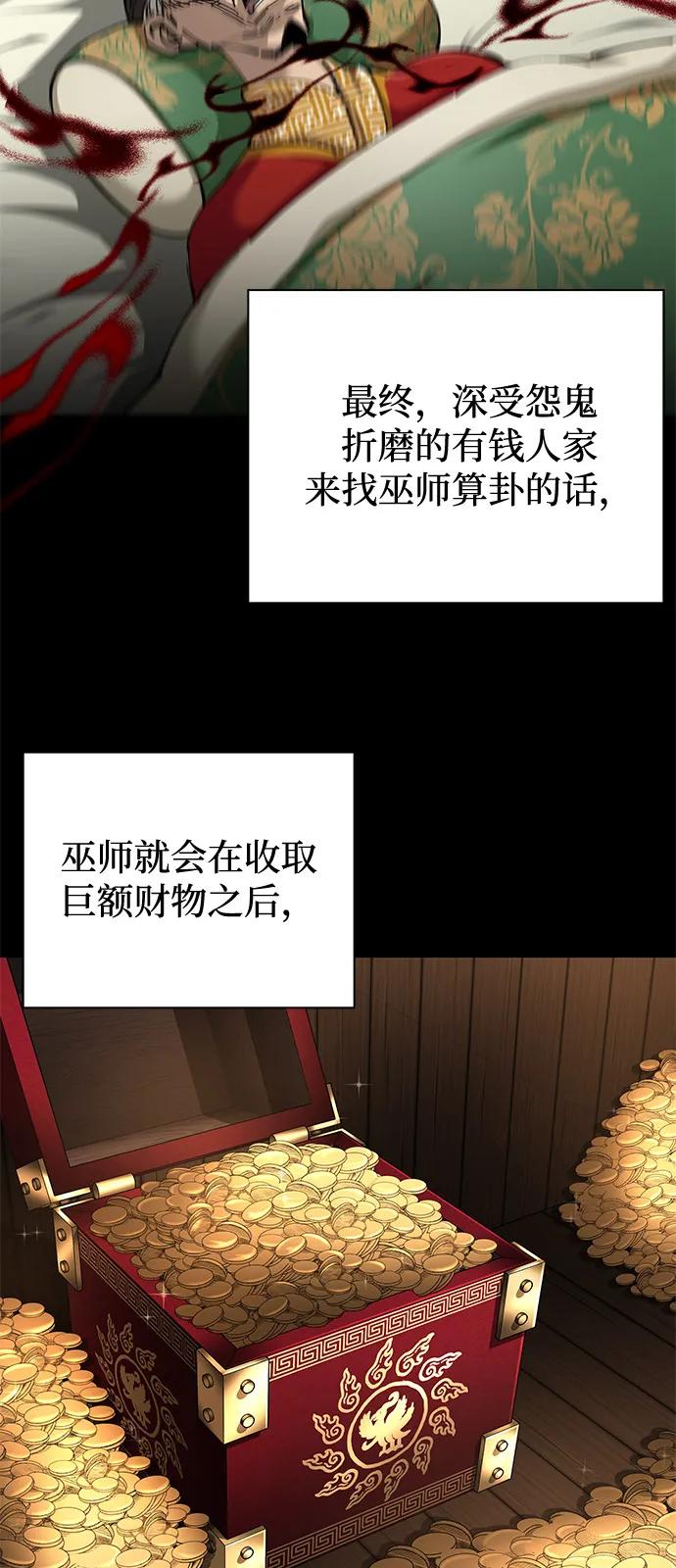 爺爺武士與至尊孫女 - 第83話(1/3) - 8