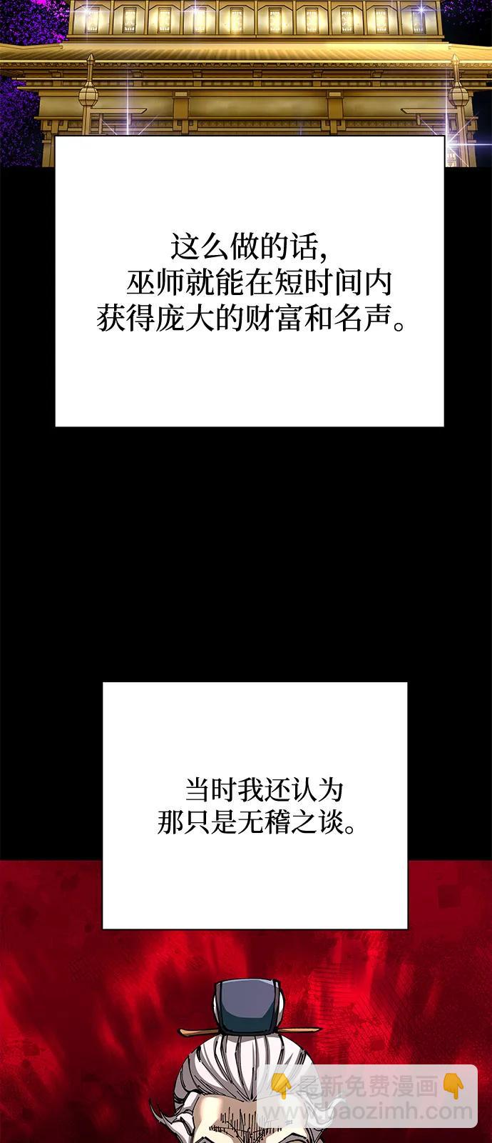 爺爺武士與至尊孫女 - 第83話(1/3) - 2