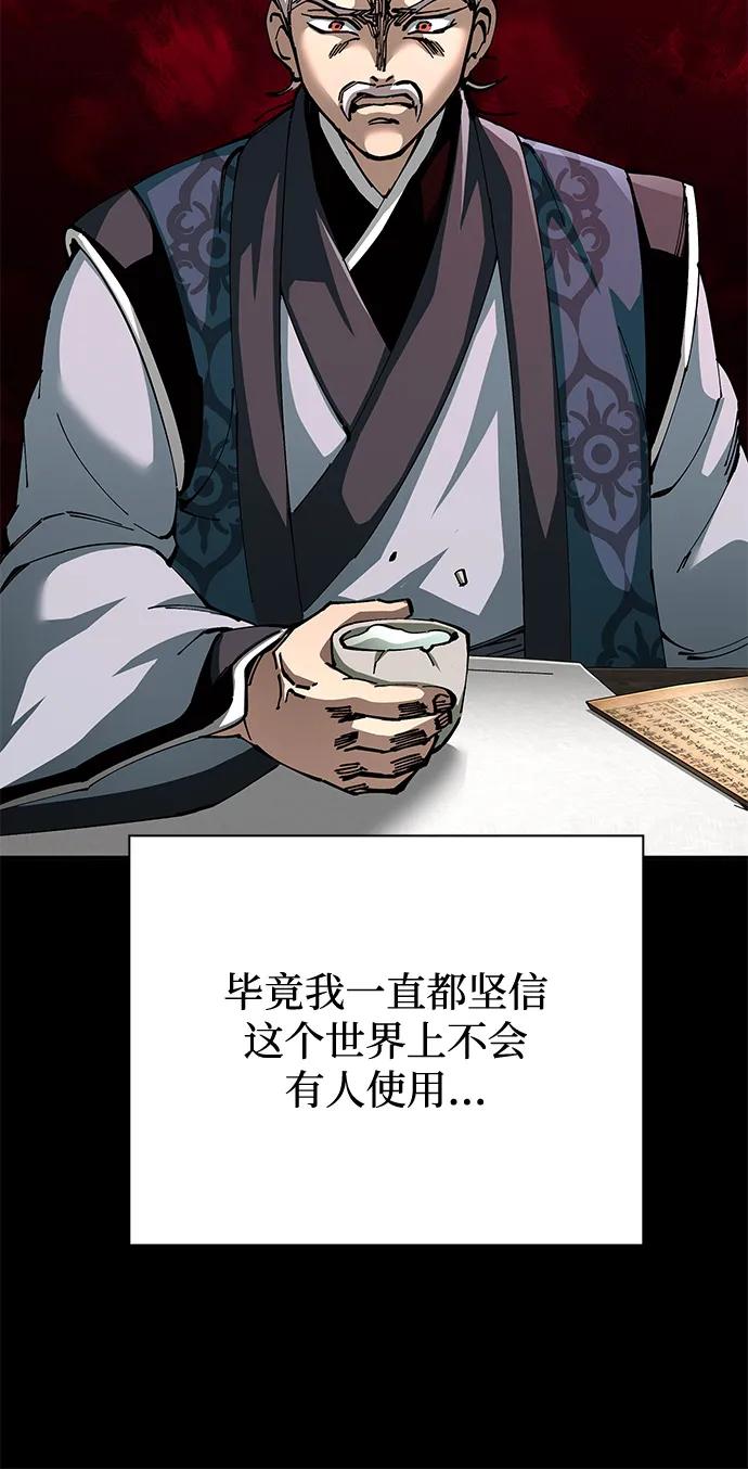 爺爺武士與至尊孫女 - 第83話(1/3) - 3