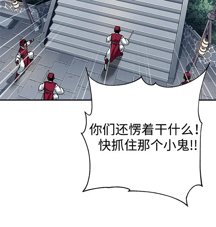 爺爺武士與至尊孫女 - 第83話(1/3) - 4