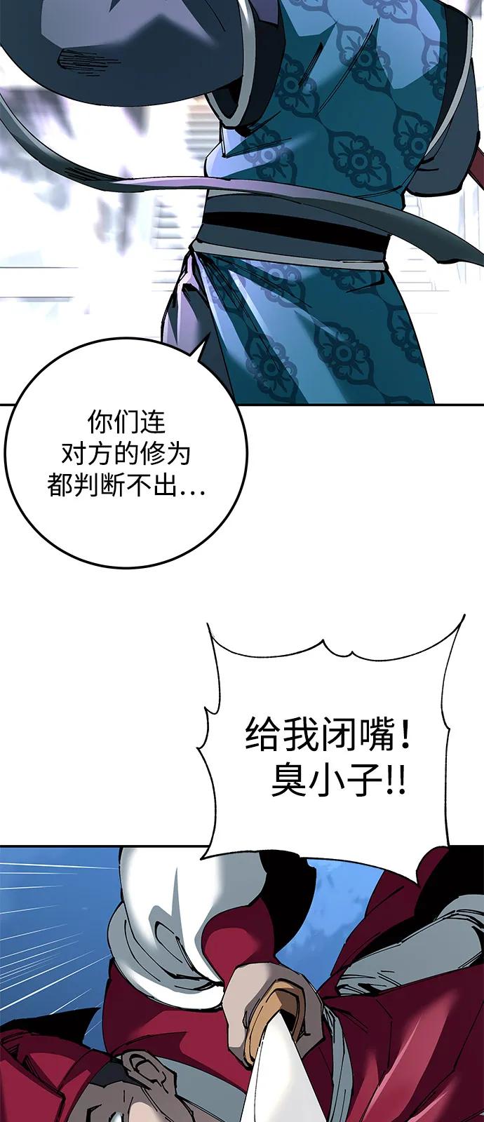 爺爺武士與至尊孫女 - 第83話(1/3) - 7