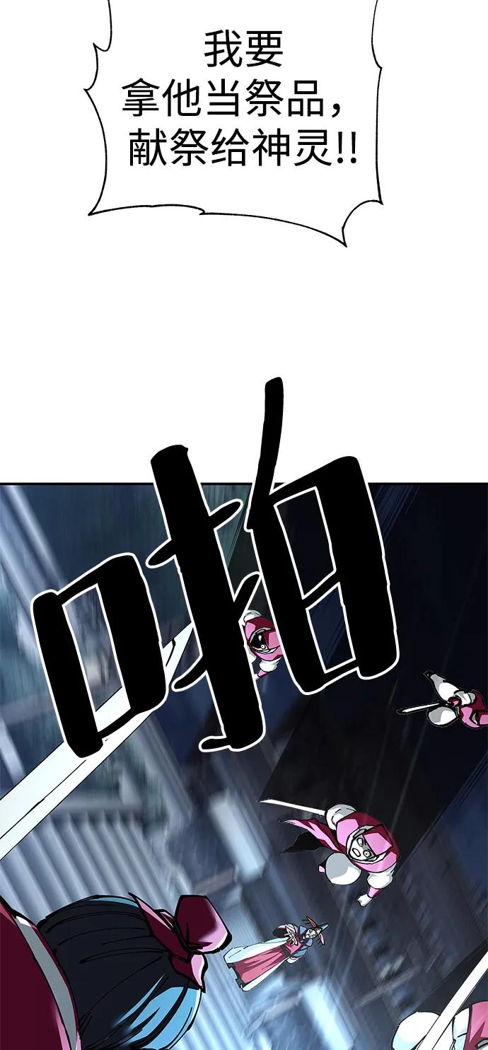 爺爺武士與至尊孫女 - 第83話(1/3) - 4