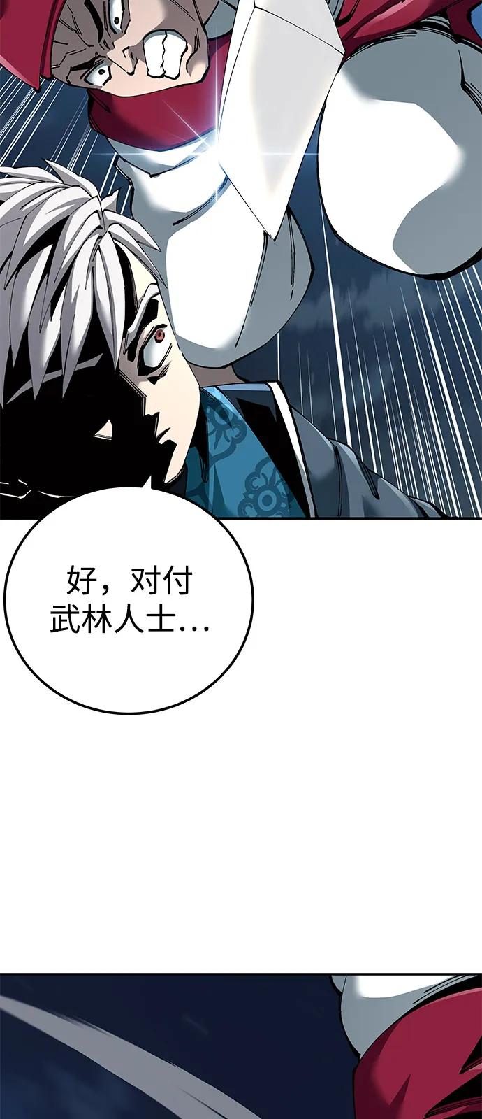 爺爺武士與至尊孫女 - 第83話(1/3) - 8