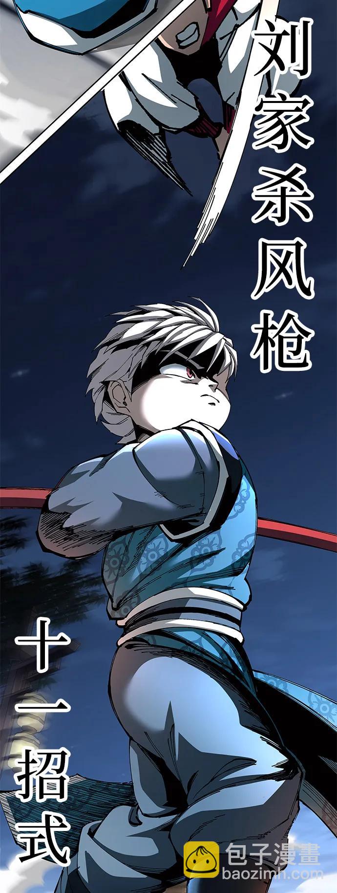 爺爺武士與至尊孫女 - 第83話(1/3) - 1